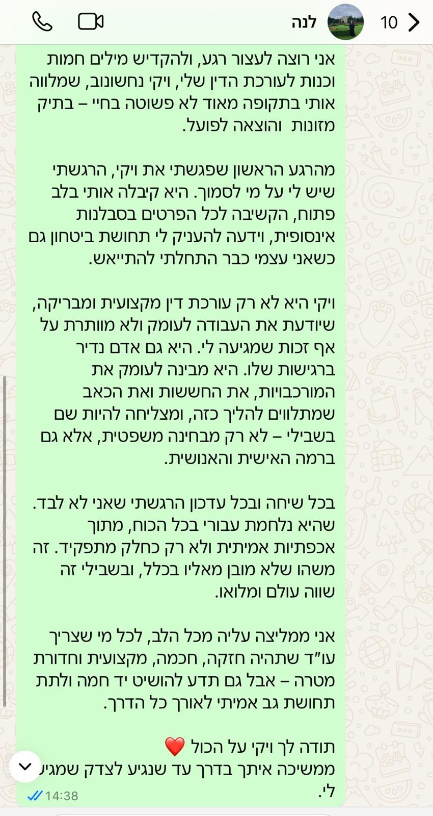 המלצת לקוחה — תיק מזונות והוצאה לפועל