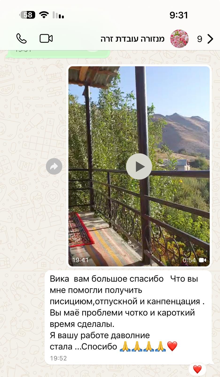 המלצת לקוחה — דיני עבודה